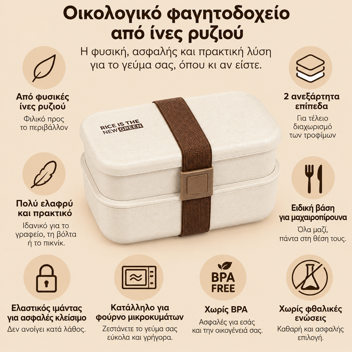 Δοχείο φαγητού 2 Επιπέδων Οικολογικό Green 1200ml