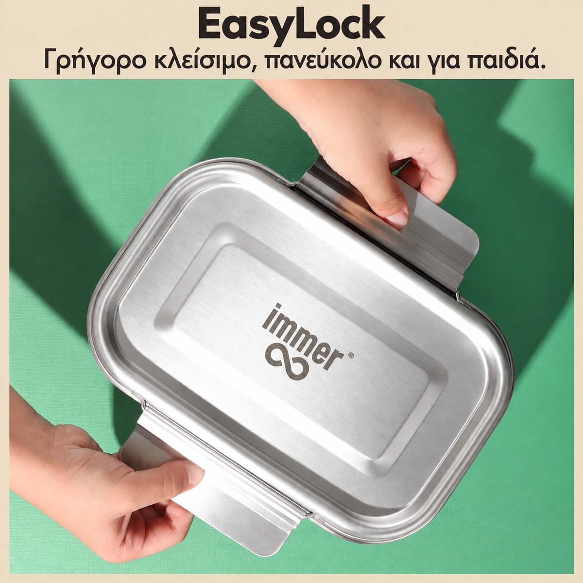 Ανοξείδωτο Φαγητοδοχείο Lunchbox EasyLock 1200ml