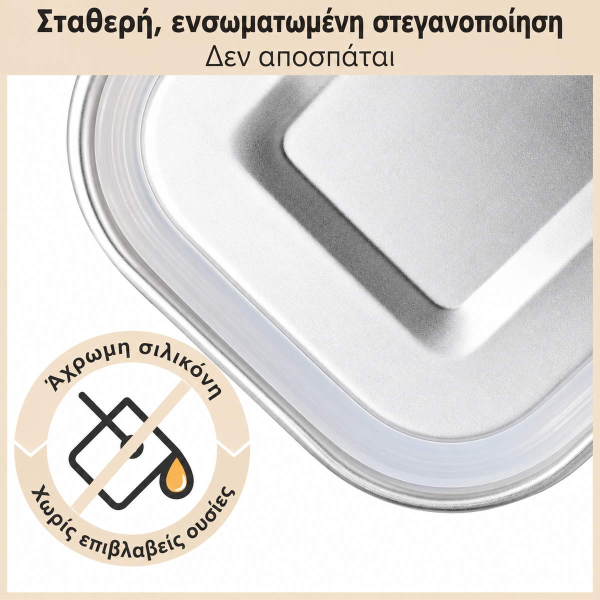 Ανοξείδωτο Φαγητοδοχείο Lunchbox EasyLock 1200ml