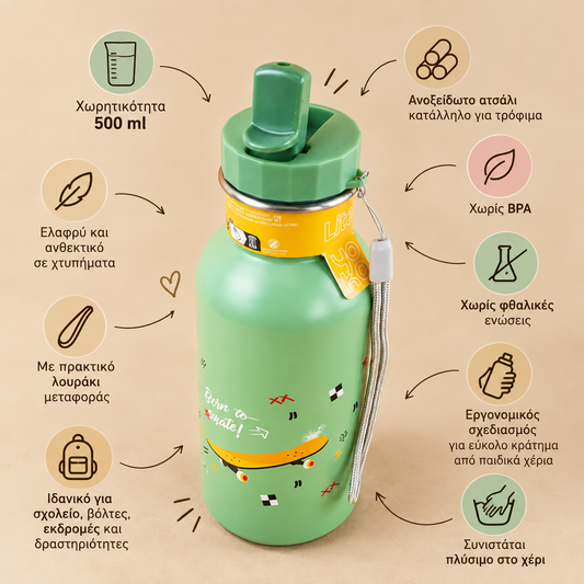 Παιδικό Μπουκάλι Παγούρι Ανοξείδωτο Born to Skate 500ml